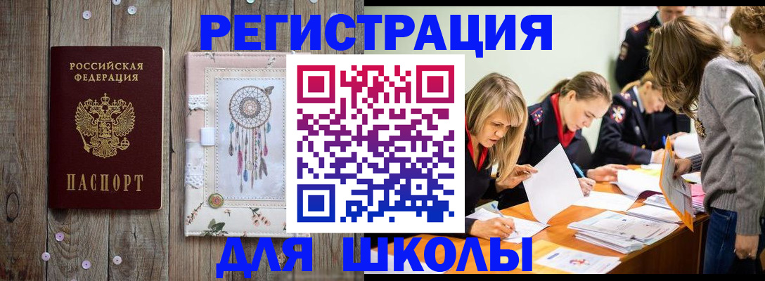прописка 2025 в Алуште