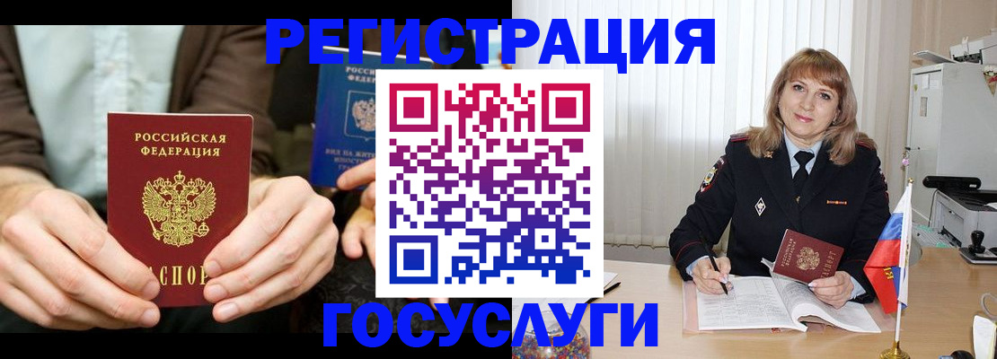 купить прописку в Алуште