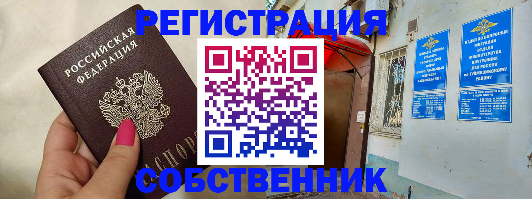 регистрация для школы в Алуште