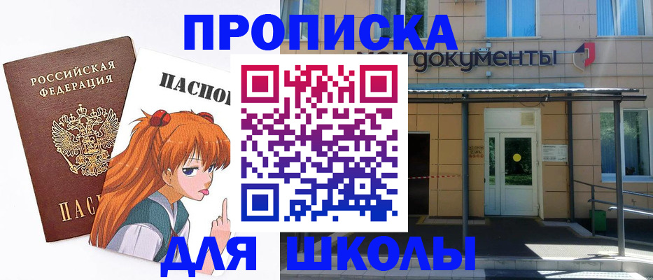 прописка иностранных граждан в Алуште