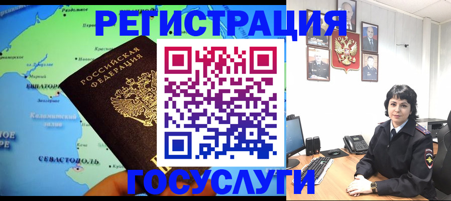 прописка поиск в Алуште