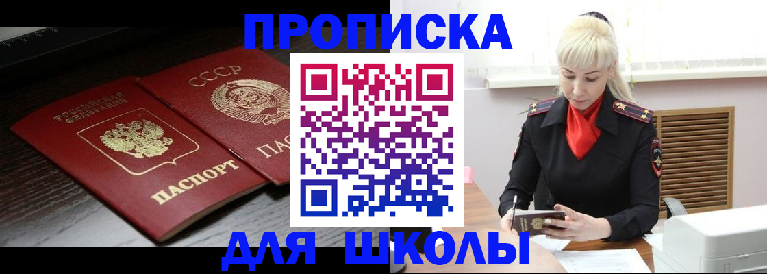 прописка для кредита в Алуште