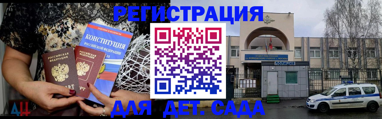 временная регистрация надежно в Алуште