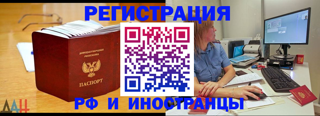 где прописаться в Алуште