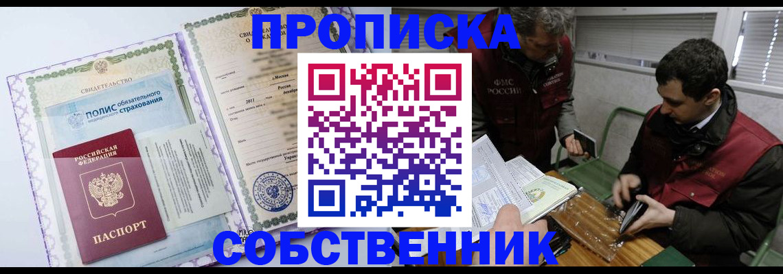 временная регистрация адрес в Алуште